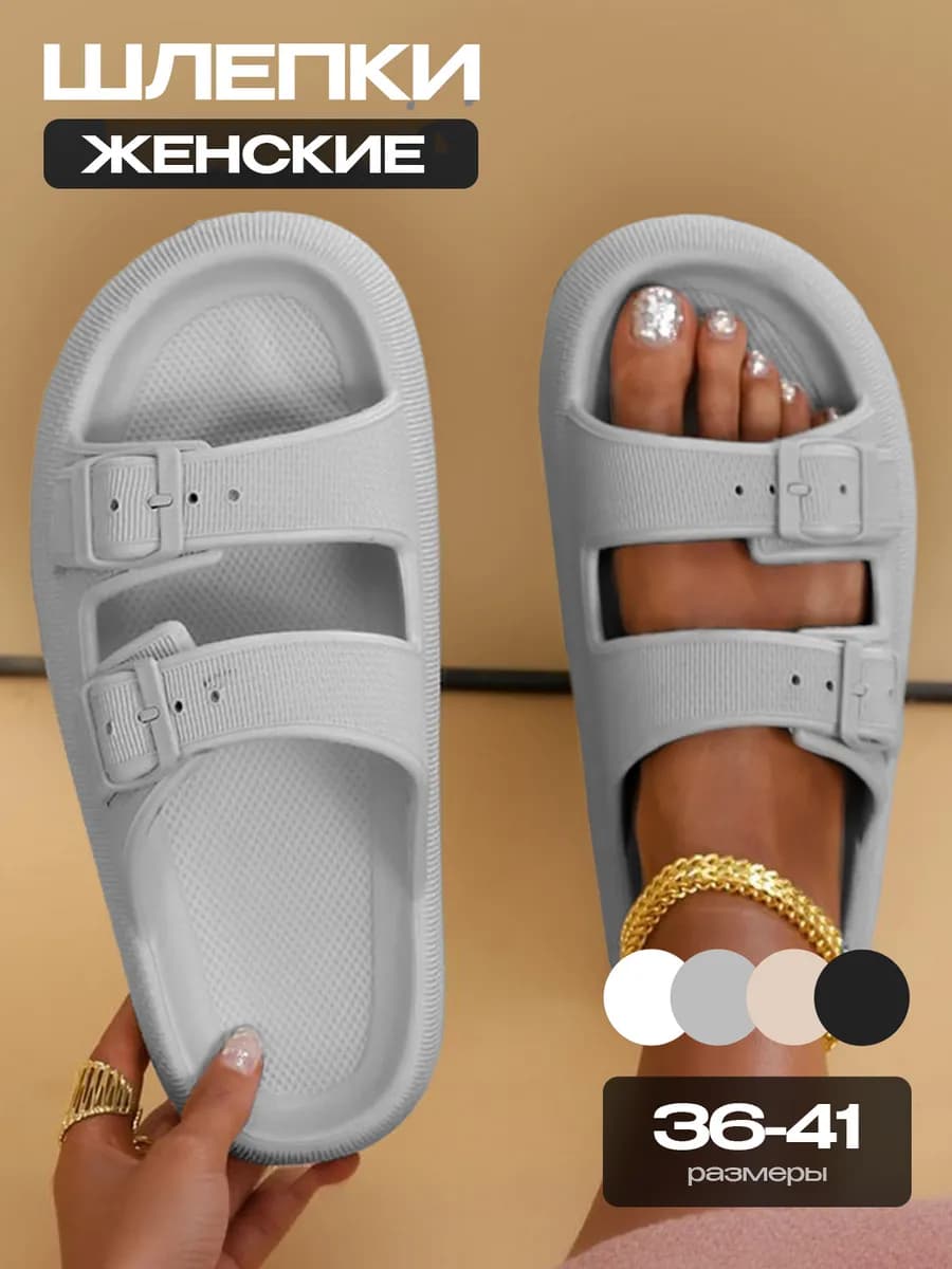 Шлепки резиновые пляжные для бассейна на лето биркенштоки