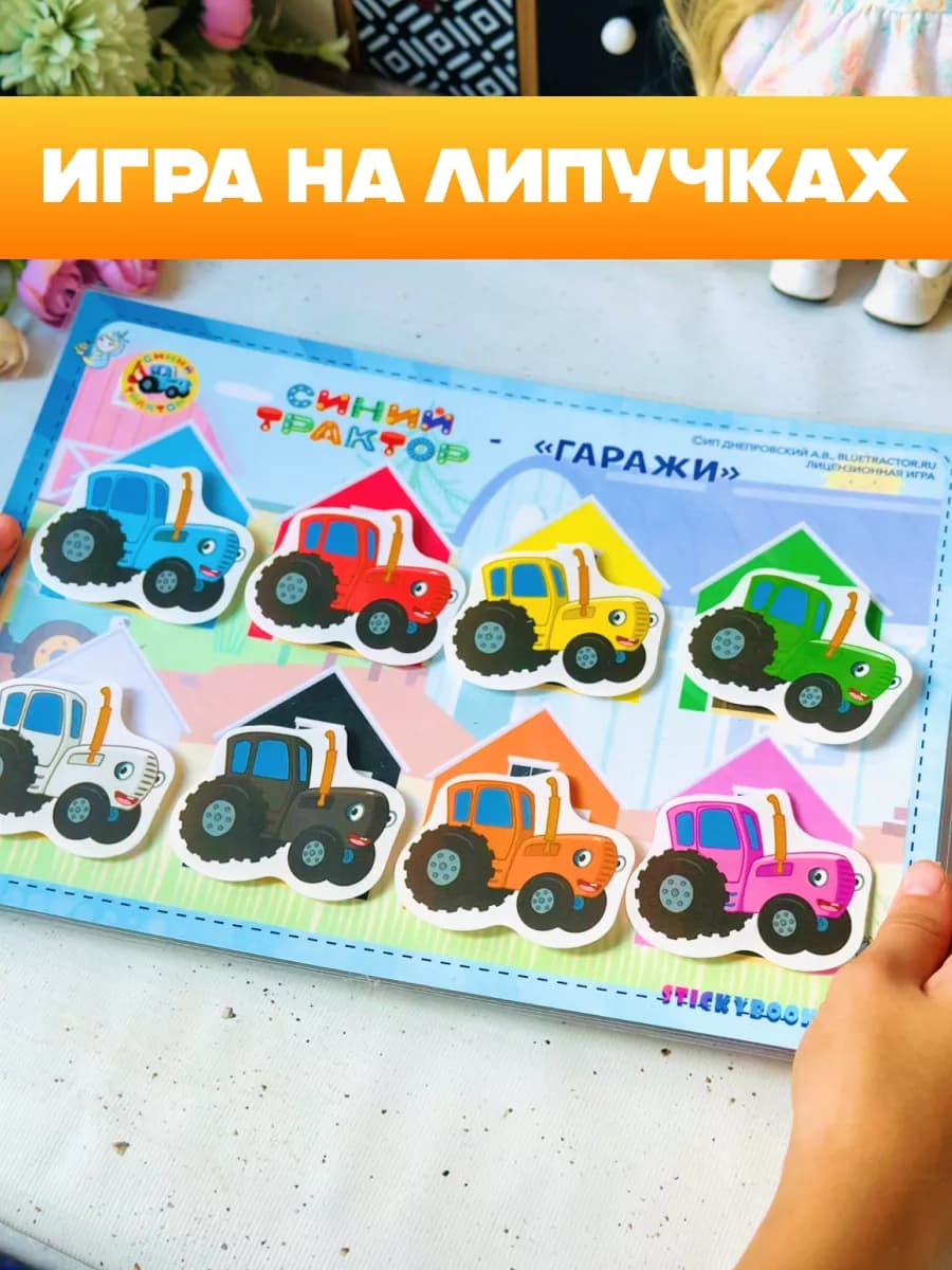 Развивающие игры на липучках для детей и малышей от года