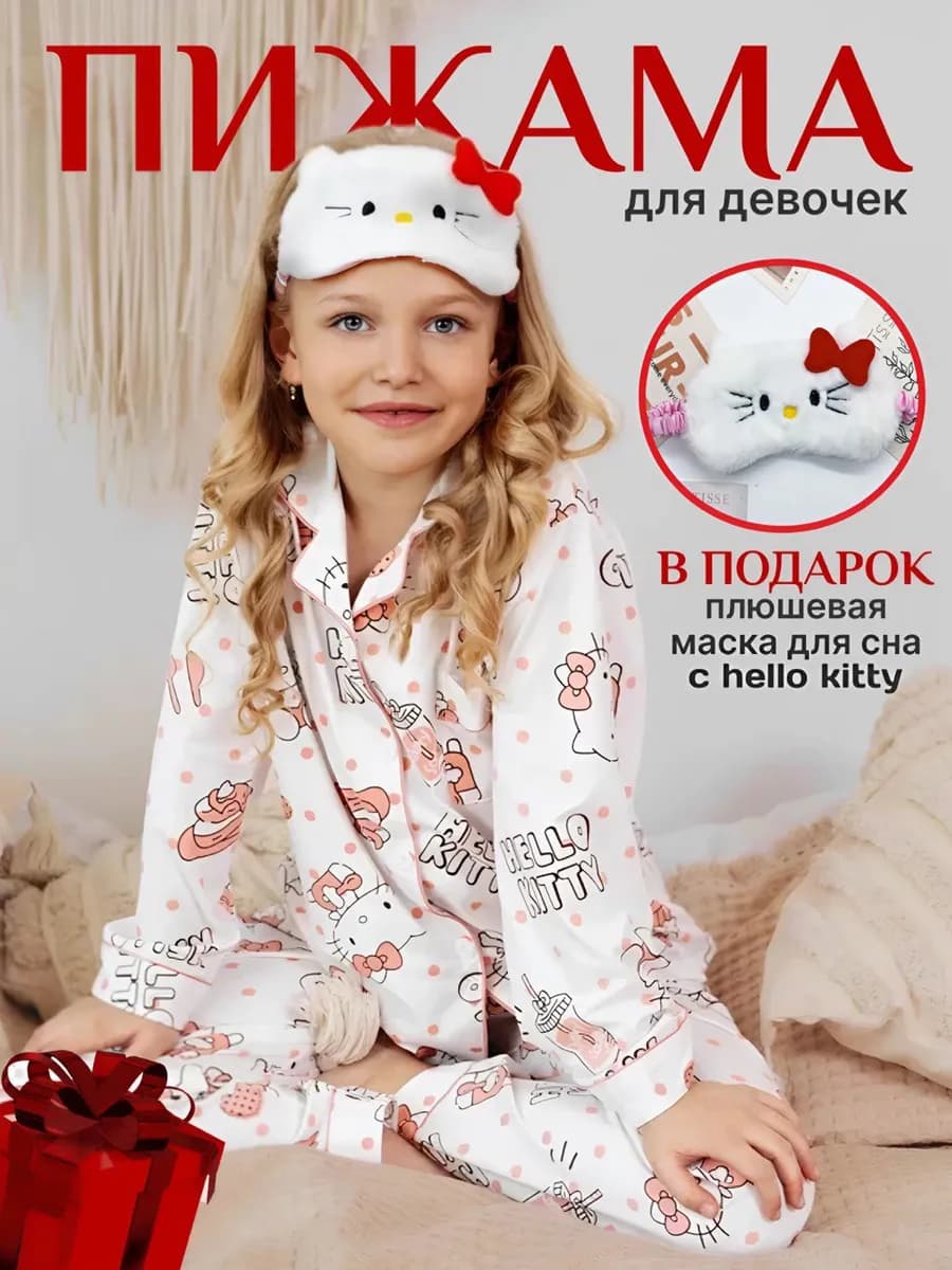 Пижама для девочки со штанами
