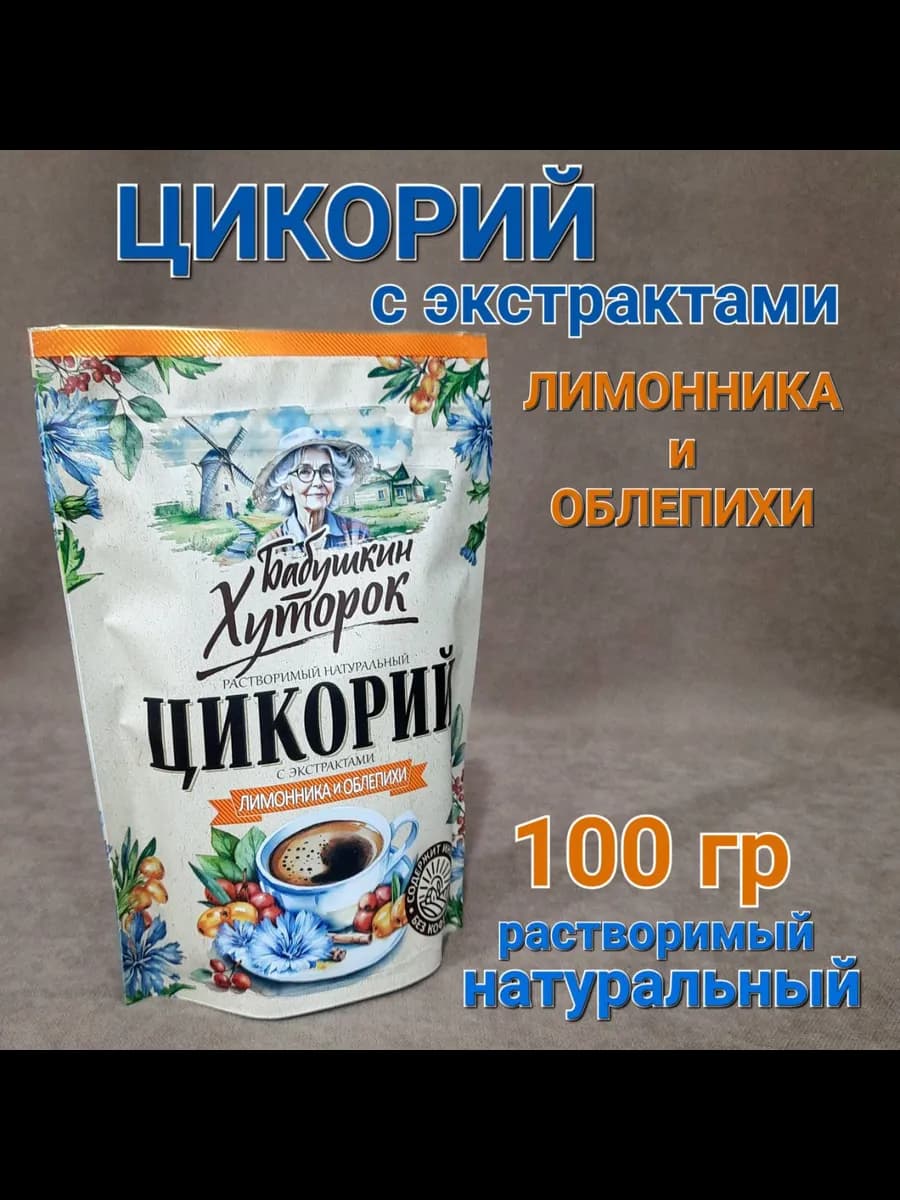 Цикорий растворимый Лимонник + Облепиха 100гр