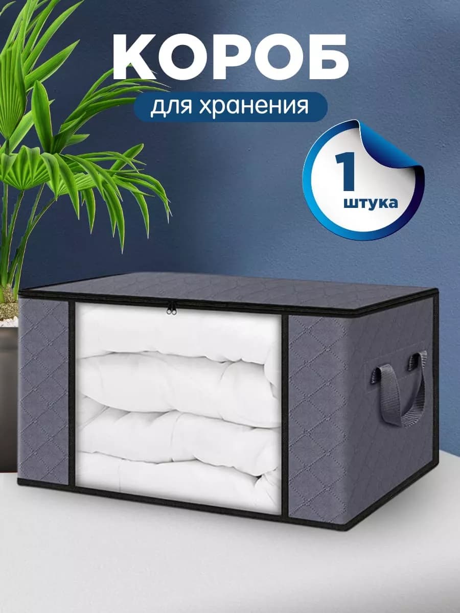 Органайзер для хранения вещей