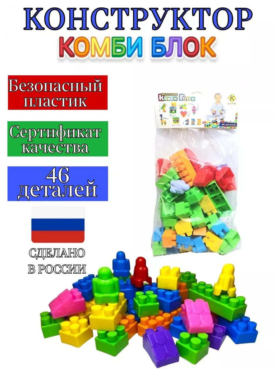 Конструктор комби блок