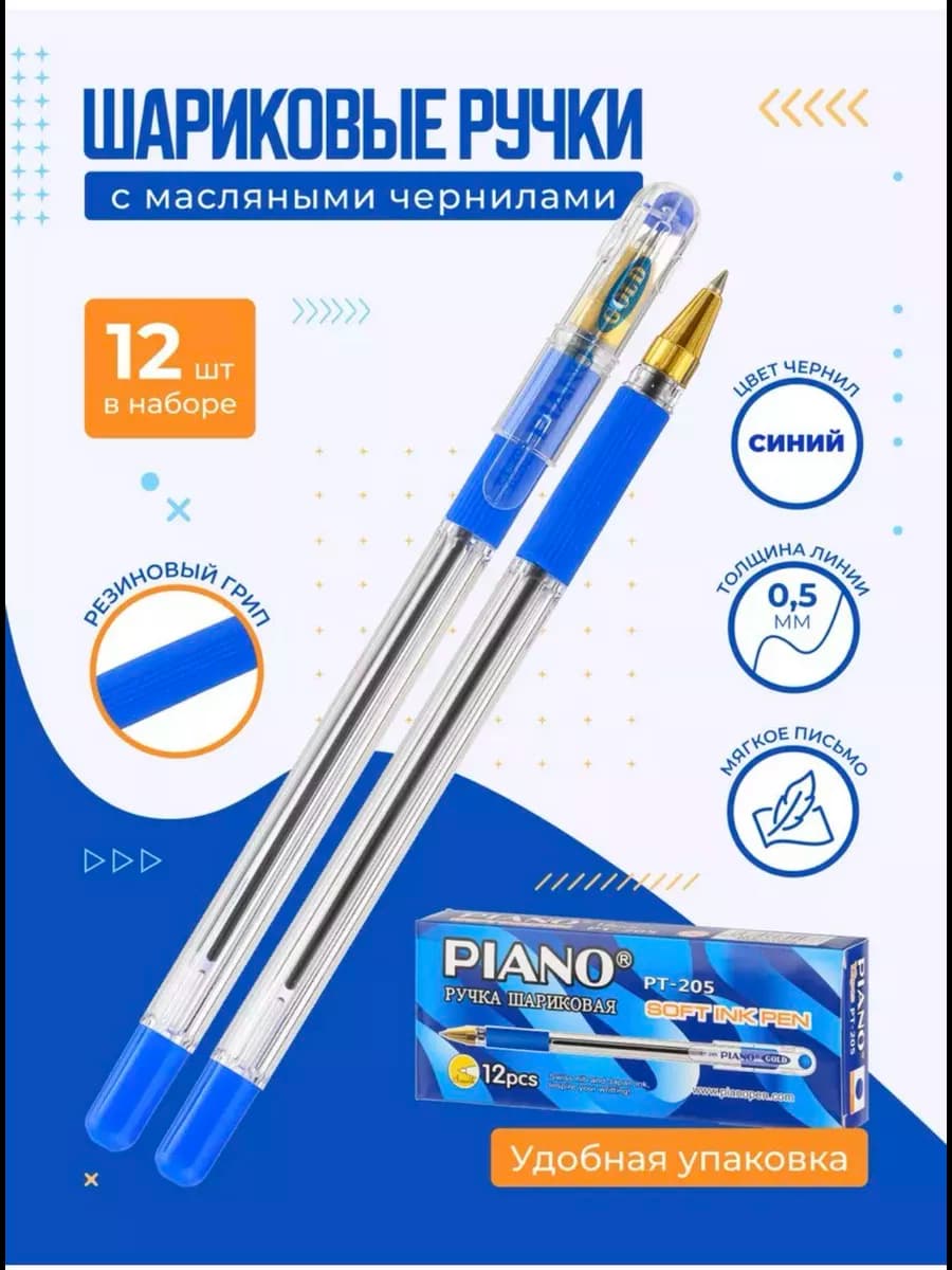 Набор шариковые ручки