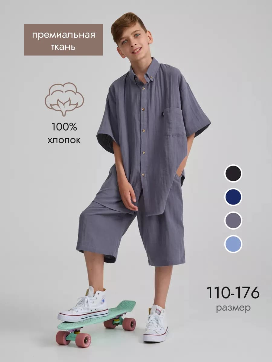 Костюм летний