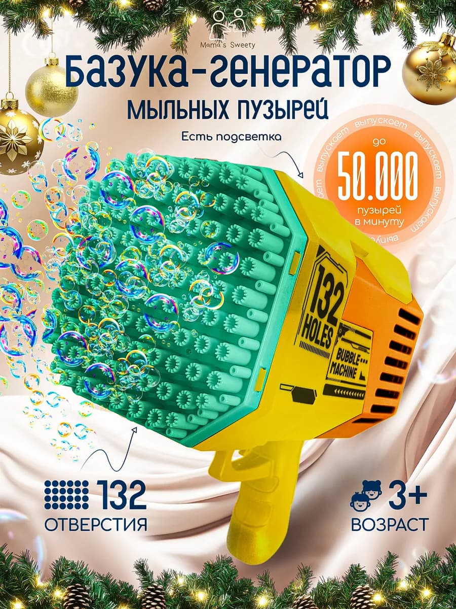 Базука пистолет пушка мыльных пузырей игрушка для детей - фото 1