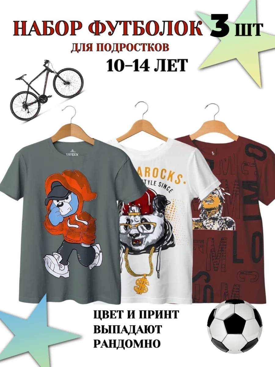 Футболка с принтом набор 3 шт