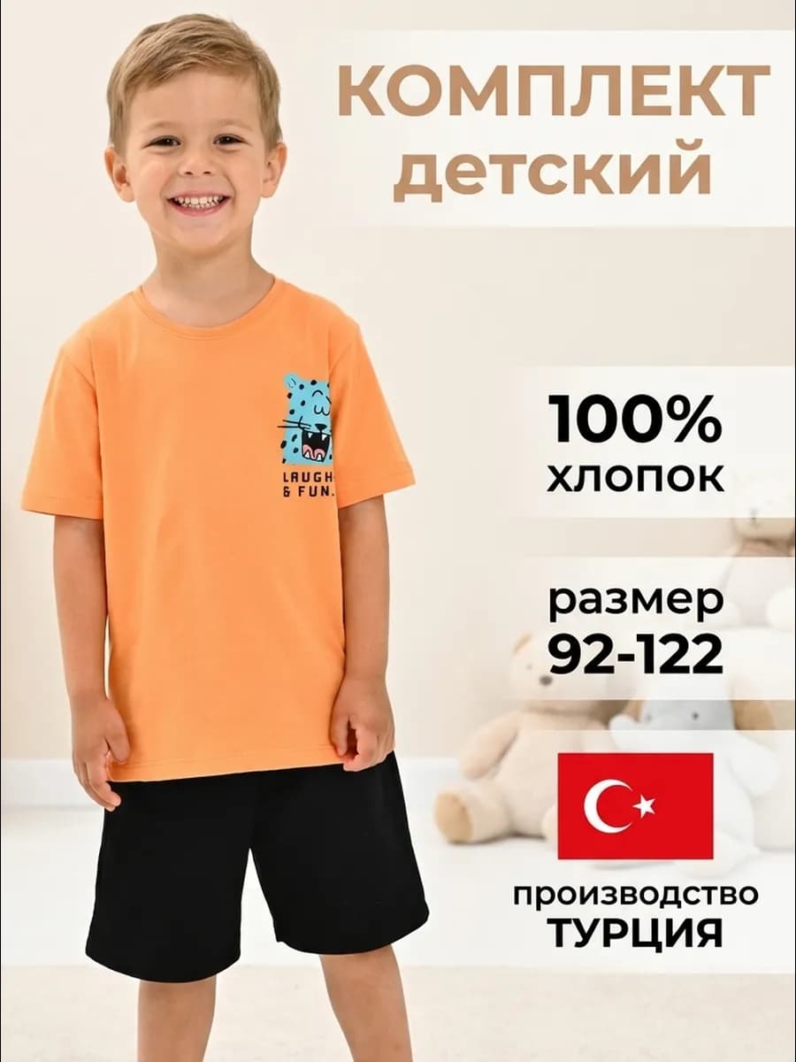 Костюм летний повседневный детям двойка в садик