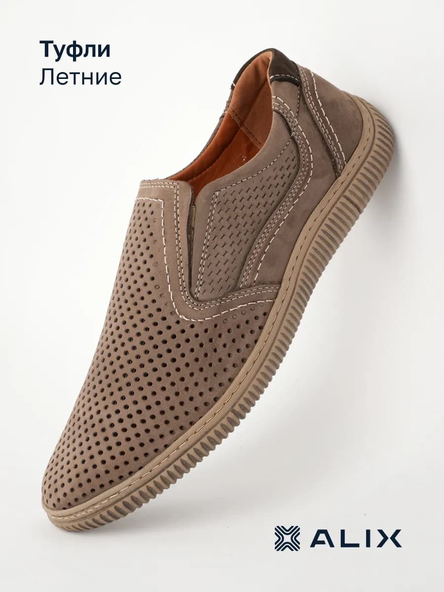 Туфли летние с перфорацией