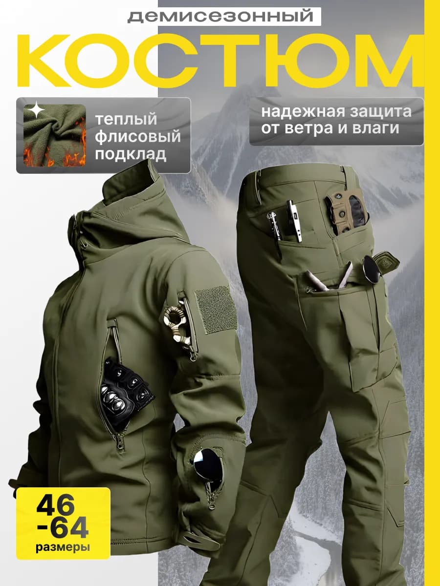 Костюм тактический утепленный на флисе softshell