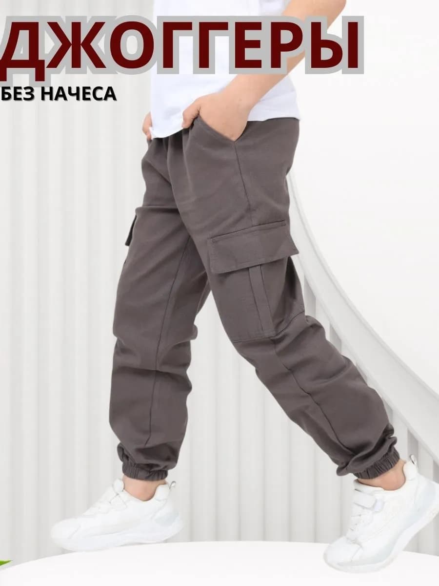 Джинсы на резинке джоггеры для мальчика