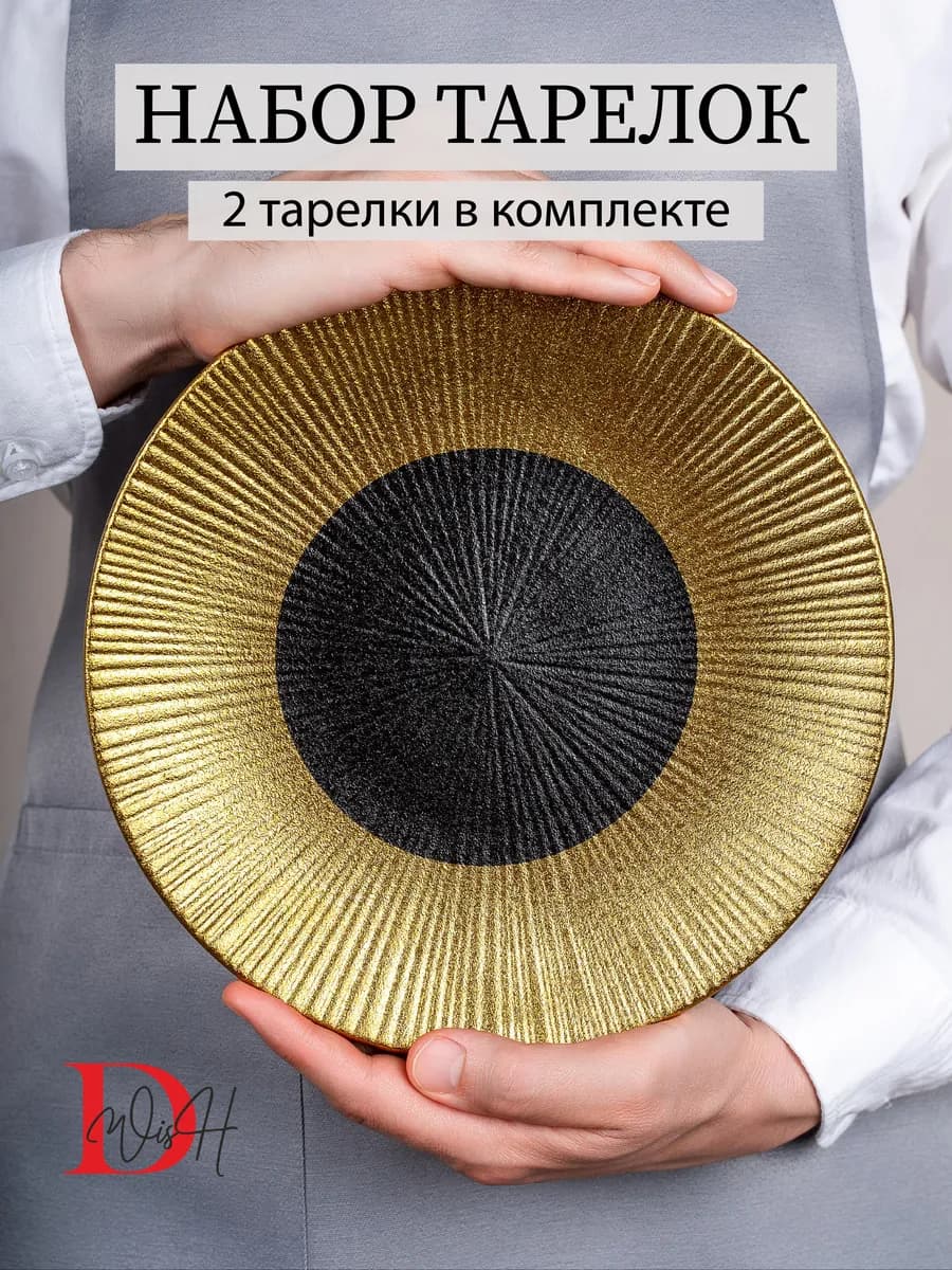 Набор посуды 2 тарелки плоские рифленые фарфор 25,5 см - фото 1