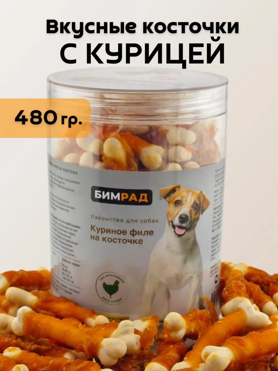 Лакомства для собак филе курицы на кальциевой косточке