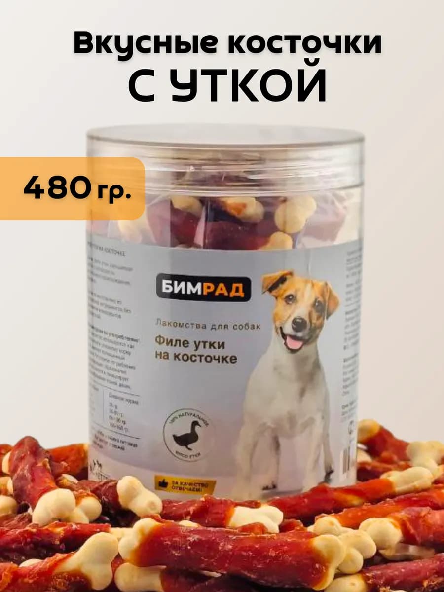 Лакомства для собак кальциевая косточка с уткой