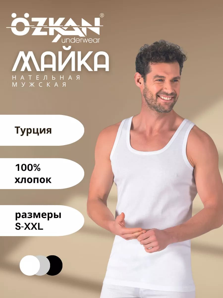 Майка бельевая хлопок