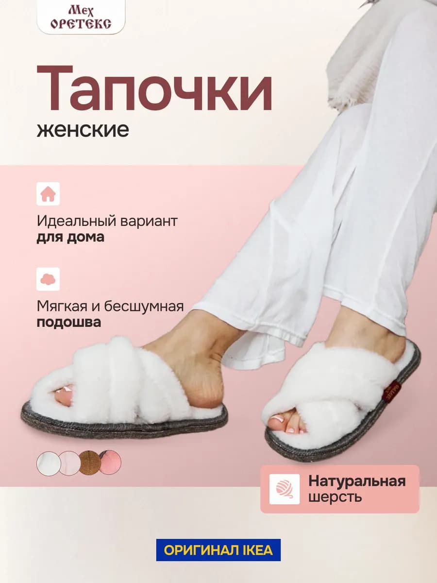 Тапочки домашние открытые для дома