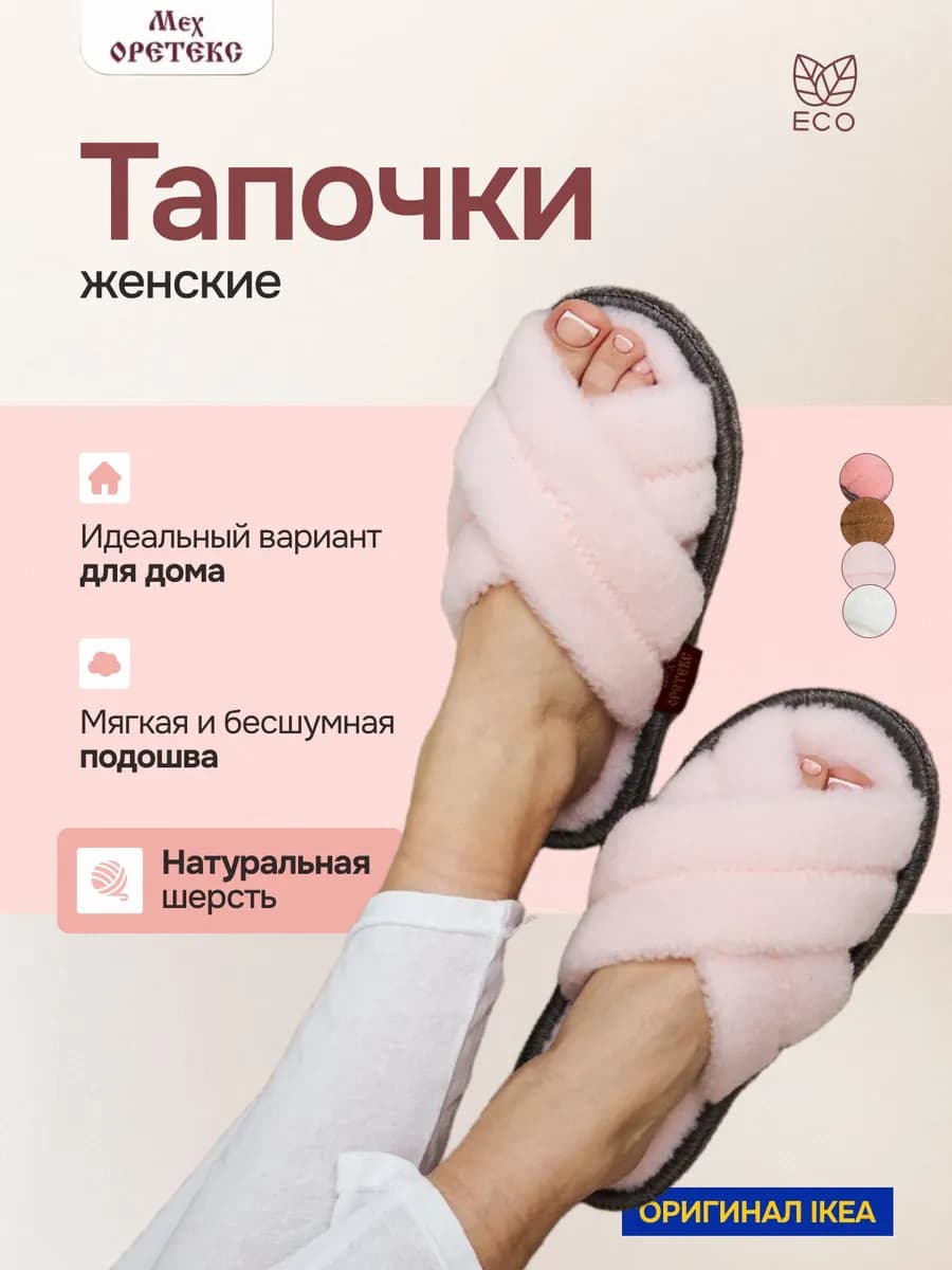 Тапочки домашние открытые для дома