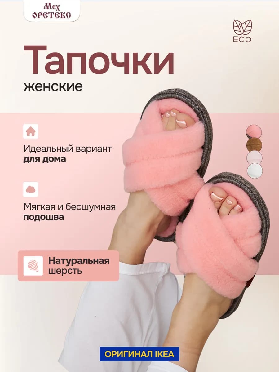 Тапочки домашние открытые для дома