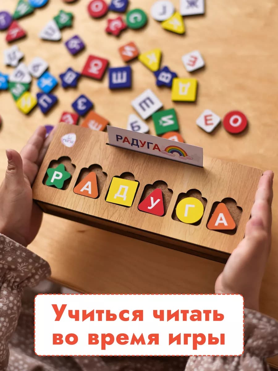Развивающий пазл сортер Алфавит. Нейротренажер буквы и слова