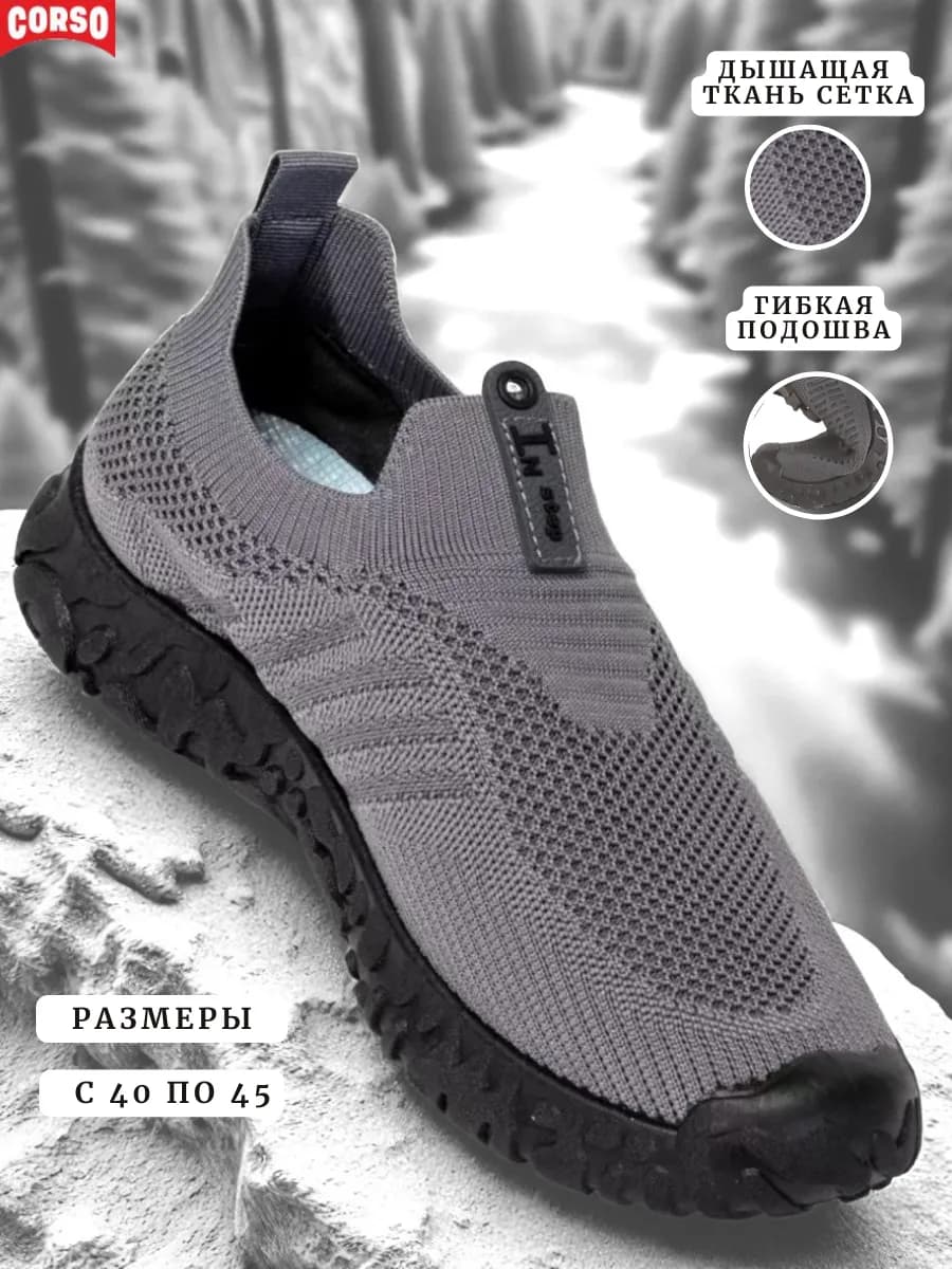 Кроссовки мужские спортивные дышащие сетка