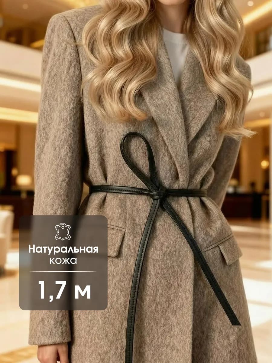 Ремень шнурок кожаный тонкий пояс для платья