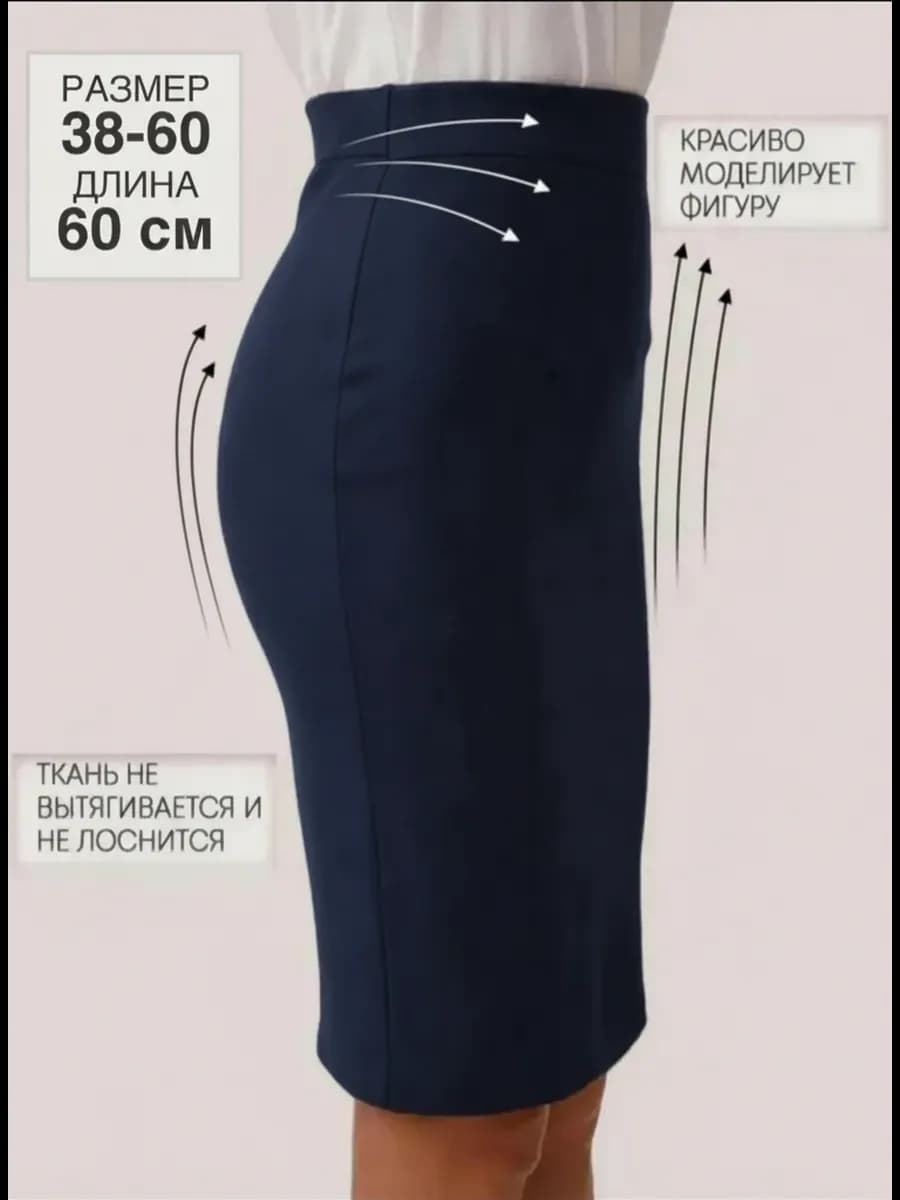Юбка карандаш миди трикотажная вечерняя