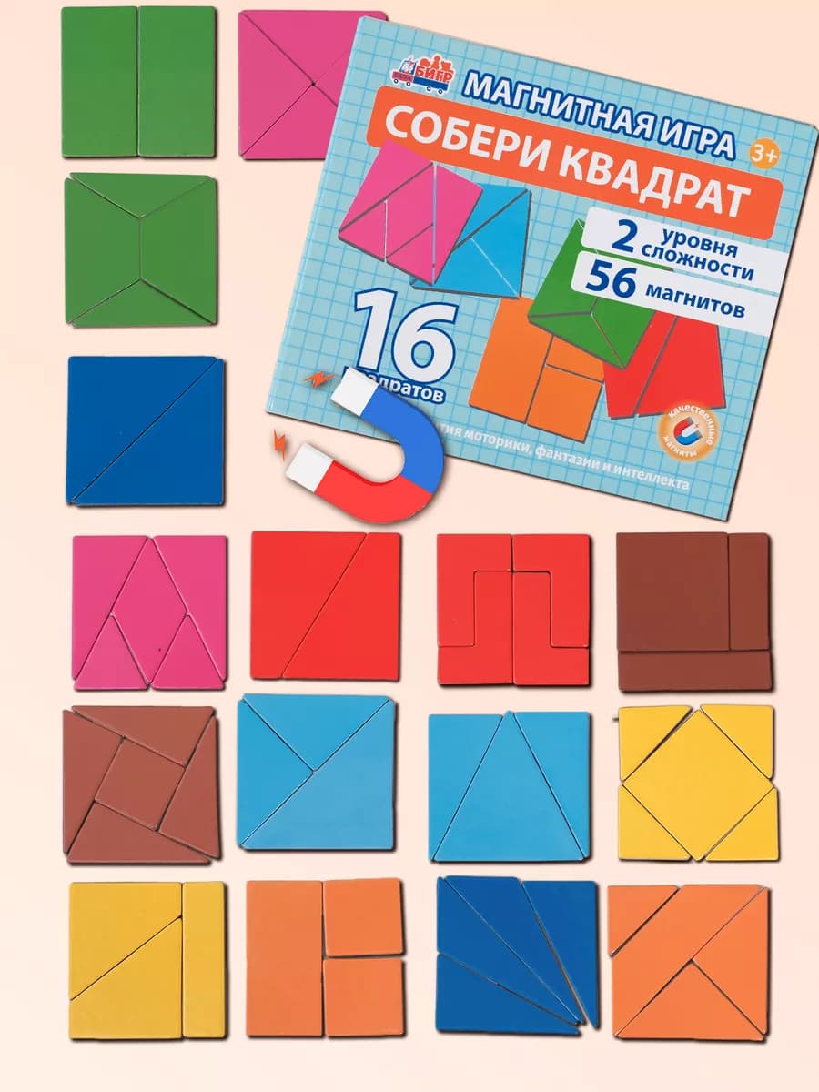 Магнитные пазлы игра-головоломка Собери квадрат