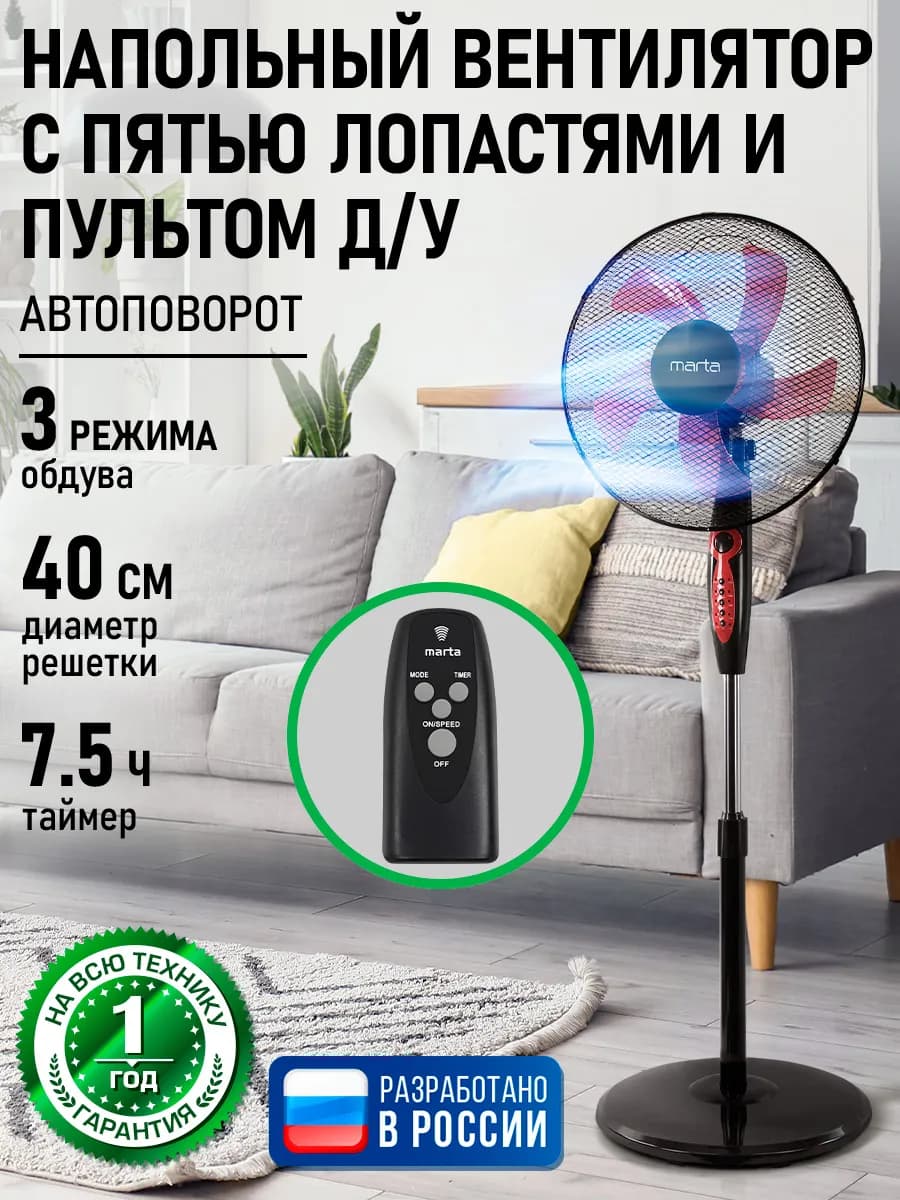 Вентилятор напольный для дома