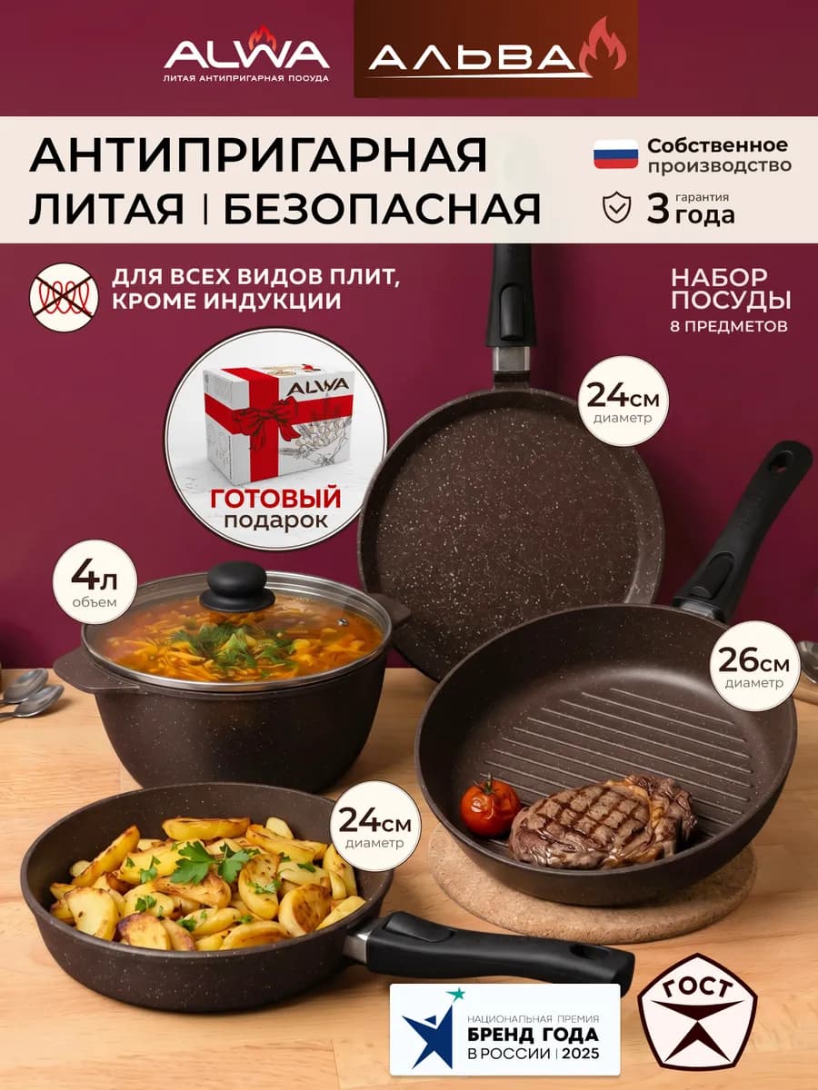 Набор кастрюль и сковородок с крышкой и блинница