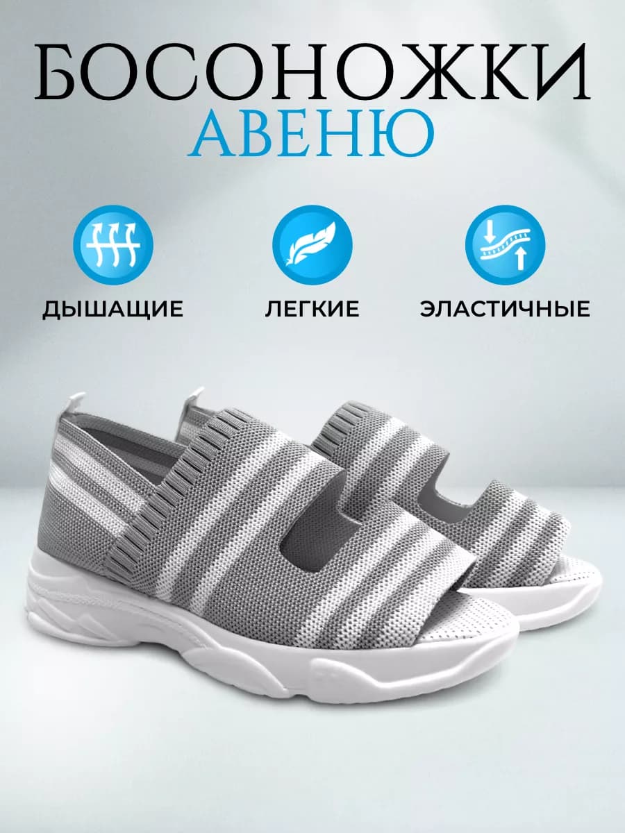 Босоножки летние на широкую ногу