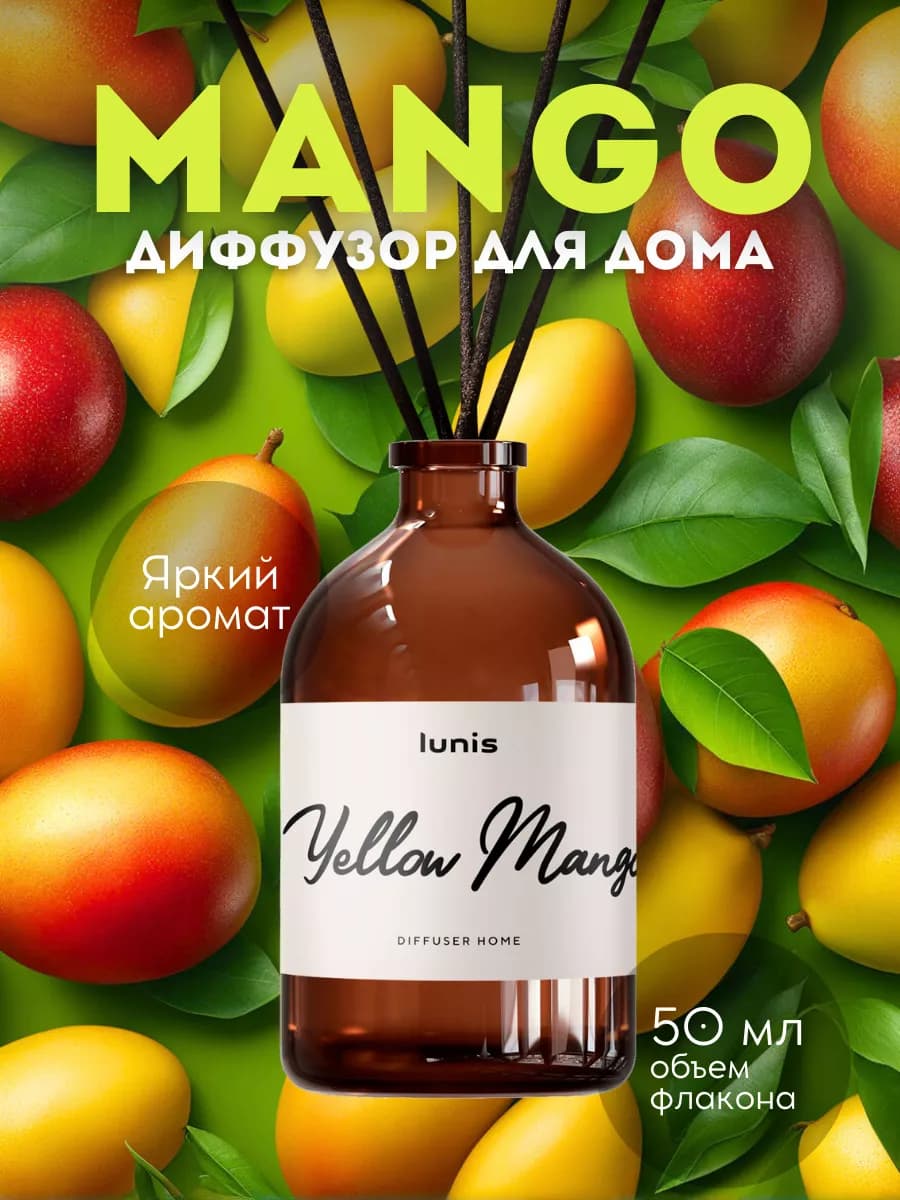 Диффузор для дома