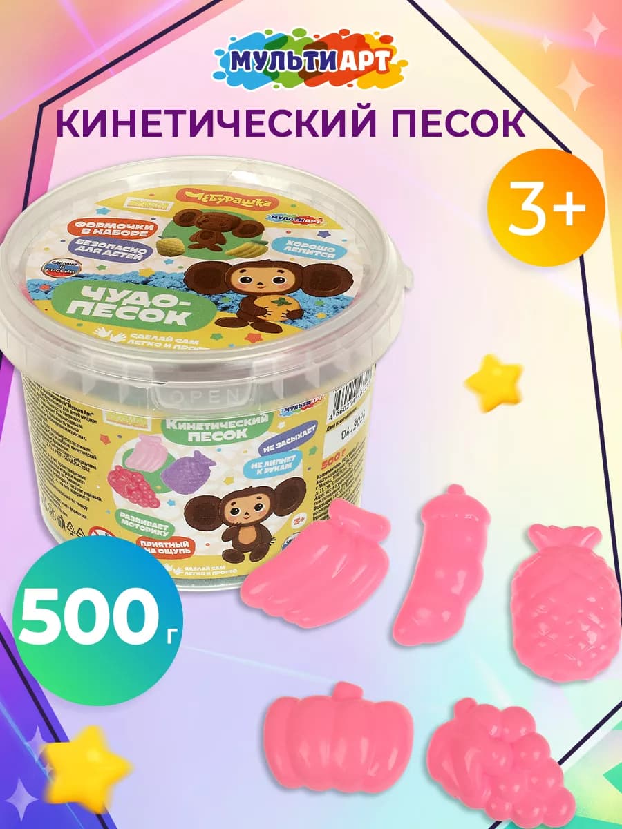 Кинетический песок Чебурашка с формочками 0,5 кг
