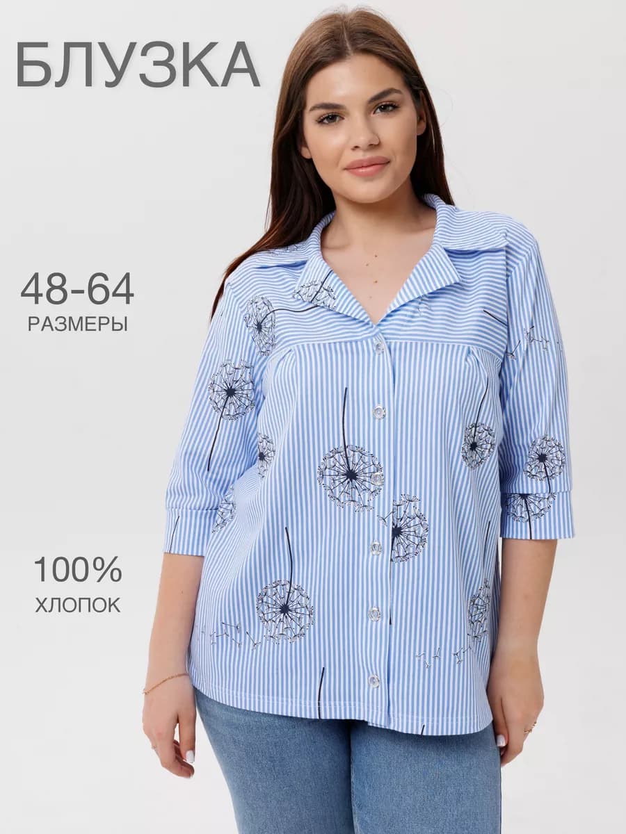 Блузка рубашка больших размеров