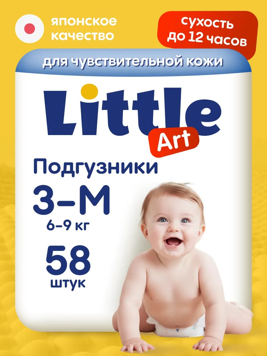 Подгузники 3 размер M 6-9 кг 58 шт - фото 1