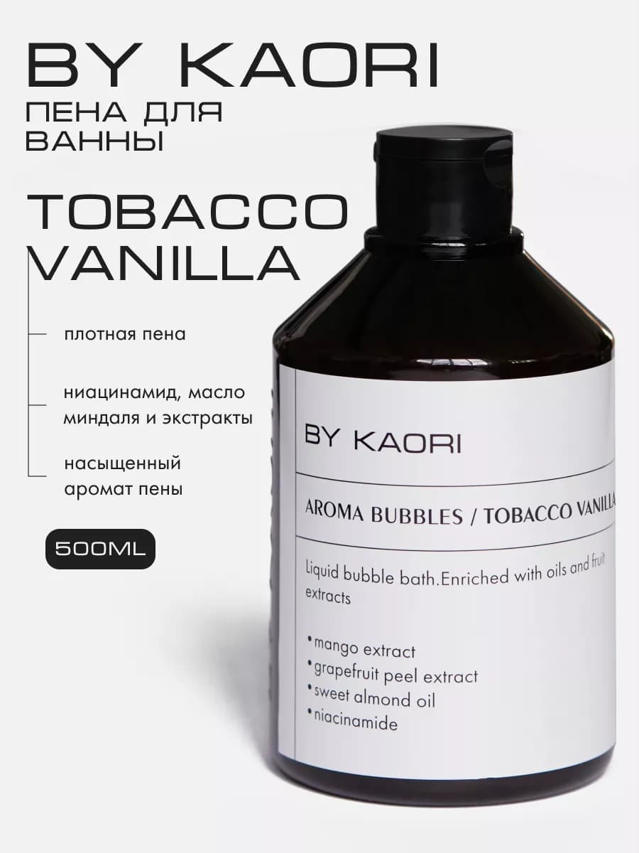 Жидкая пена для ванн ароматическая TOBACCO VANILLA
