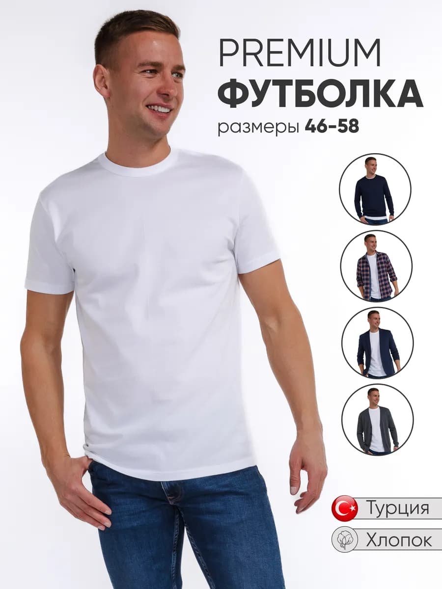 Футболка бельевая белая хлопок Турция 1 шт