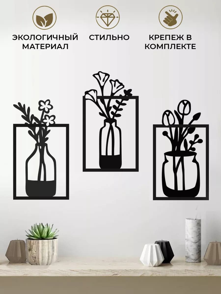 Декоративное панно на стену растения листья цветы