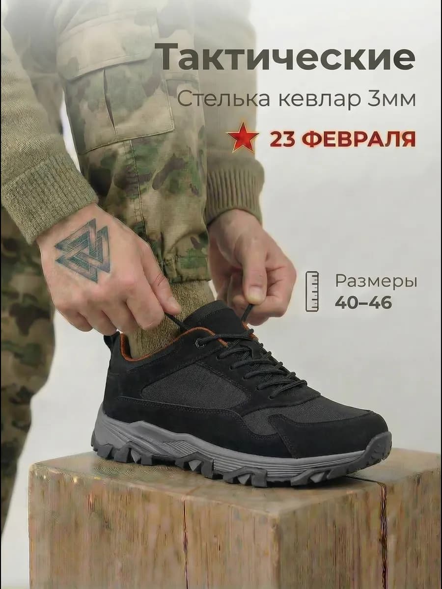 Тактические кроссовки ботинки городские - фото 1