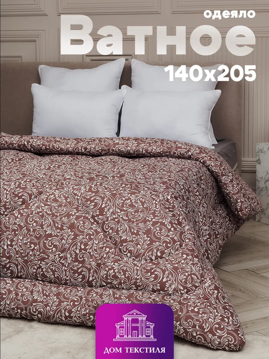 Одеяло 1.5 зимнее ватное