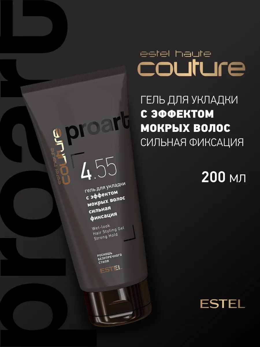Гель для волос HAUTE COUTURE PROART сильной фиксации, 200 мл