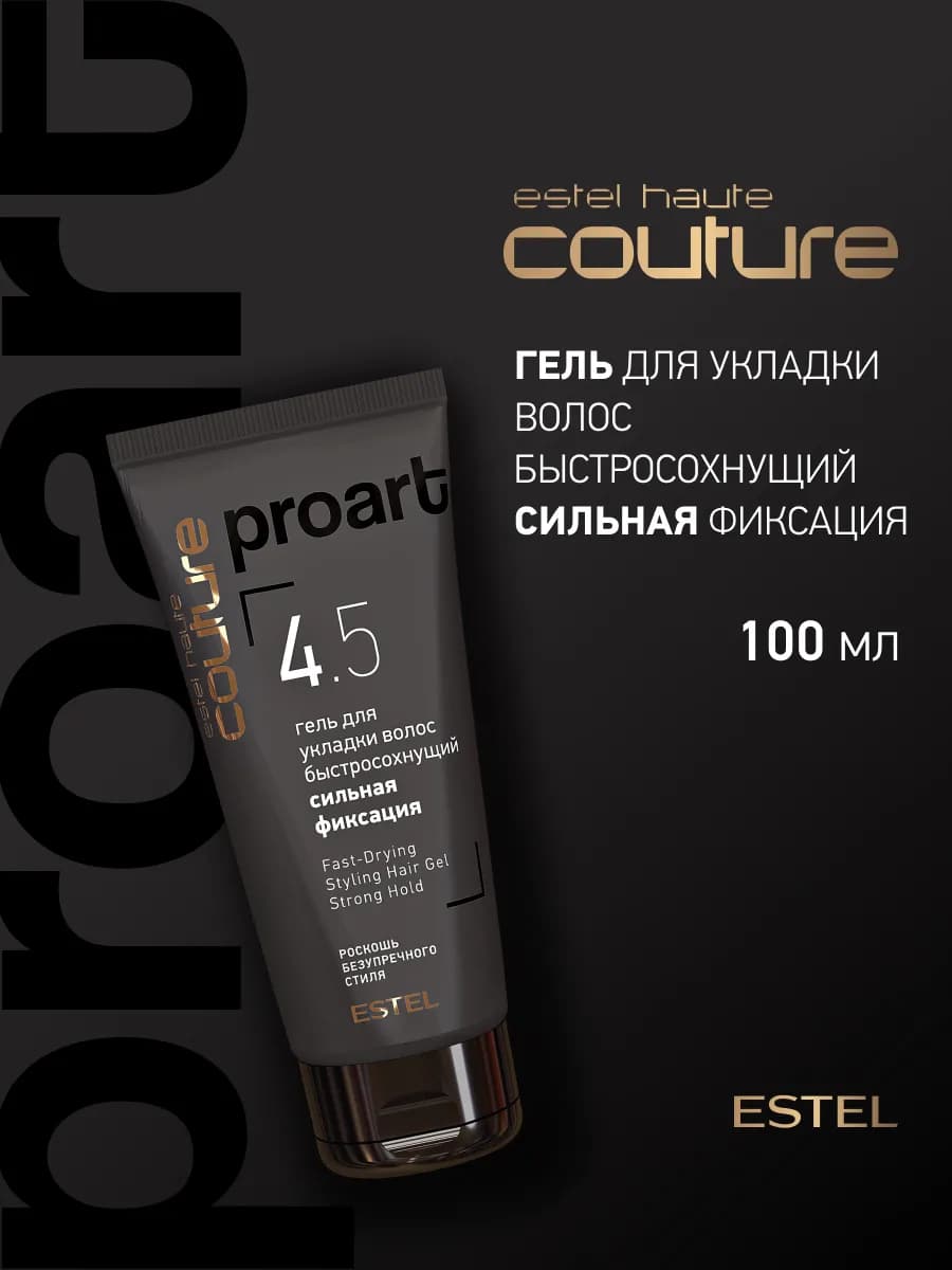 Гель для волос HAUTE COUTURE PROART сильной фиксации, 100 мл