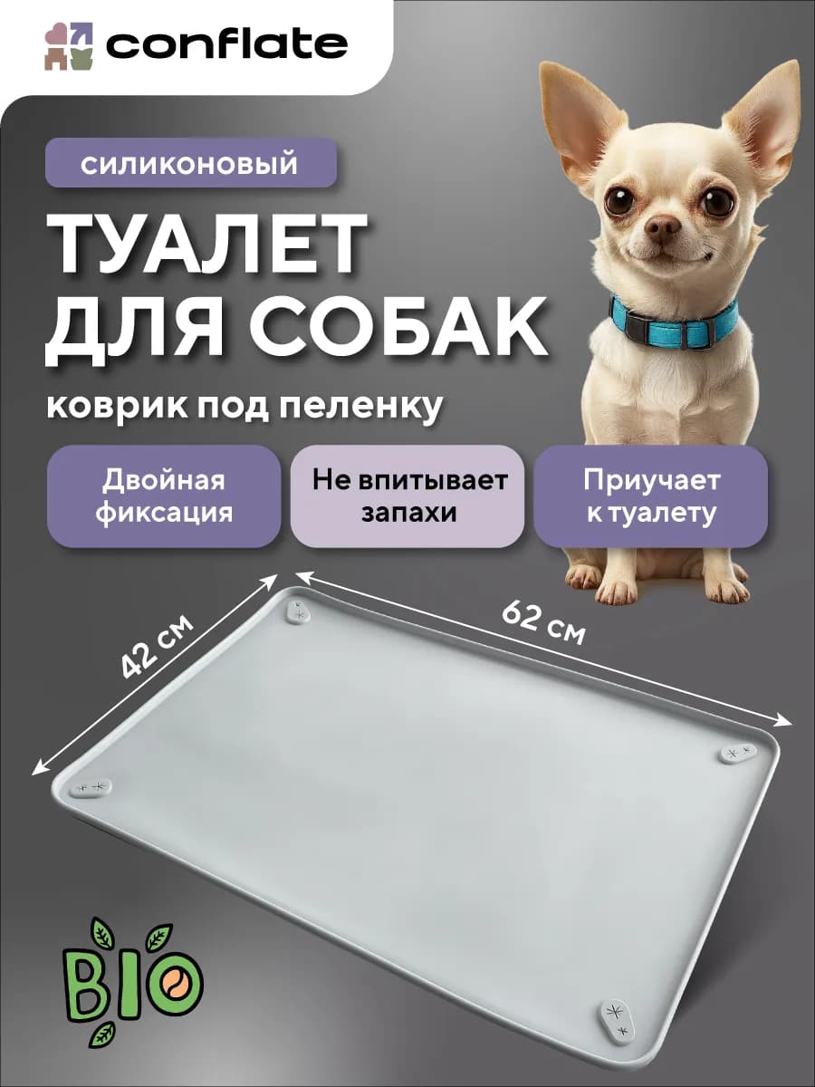 Лоток для собак под пеленку серый 60*40 см