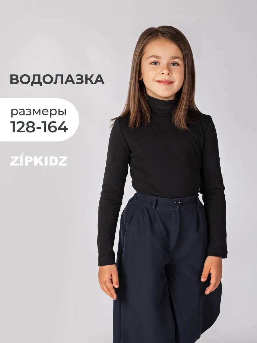 Водолазка для мальчика и для девочки школьная