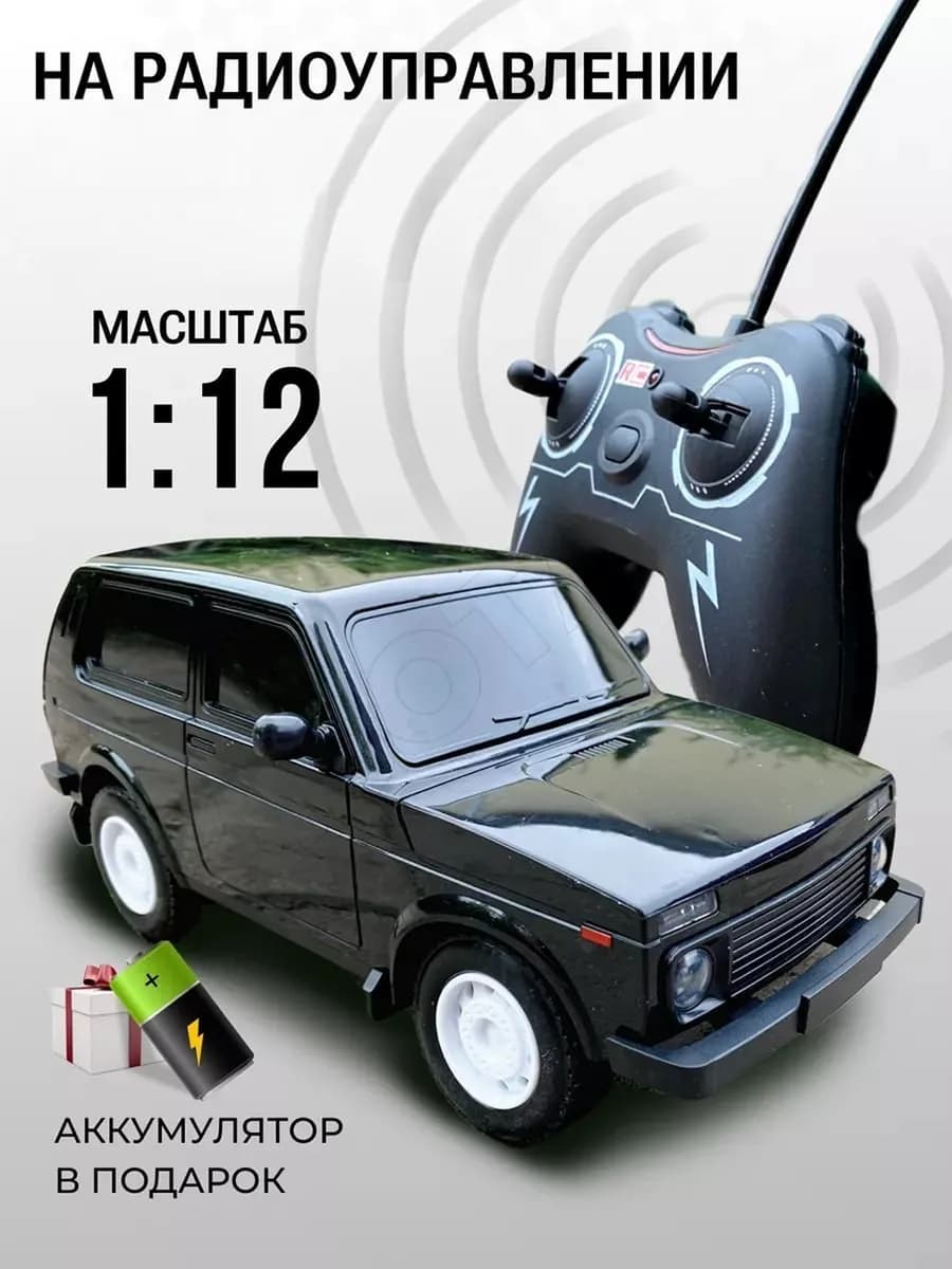 Машинка нива 4х4 на радиоуправлении пульте управления