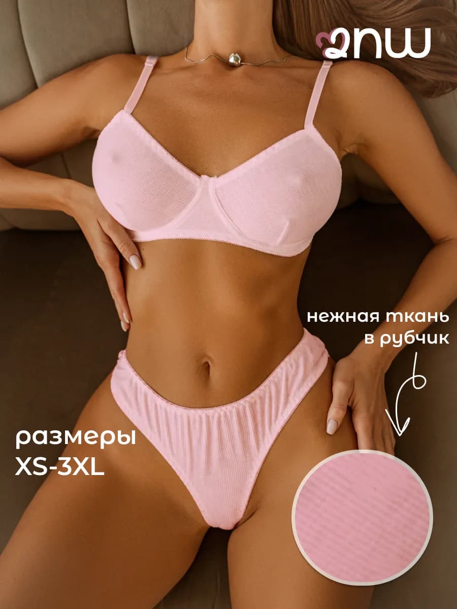 Нижнее белье комплект