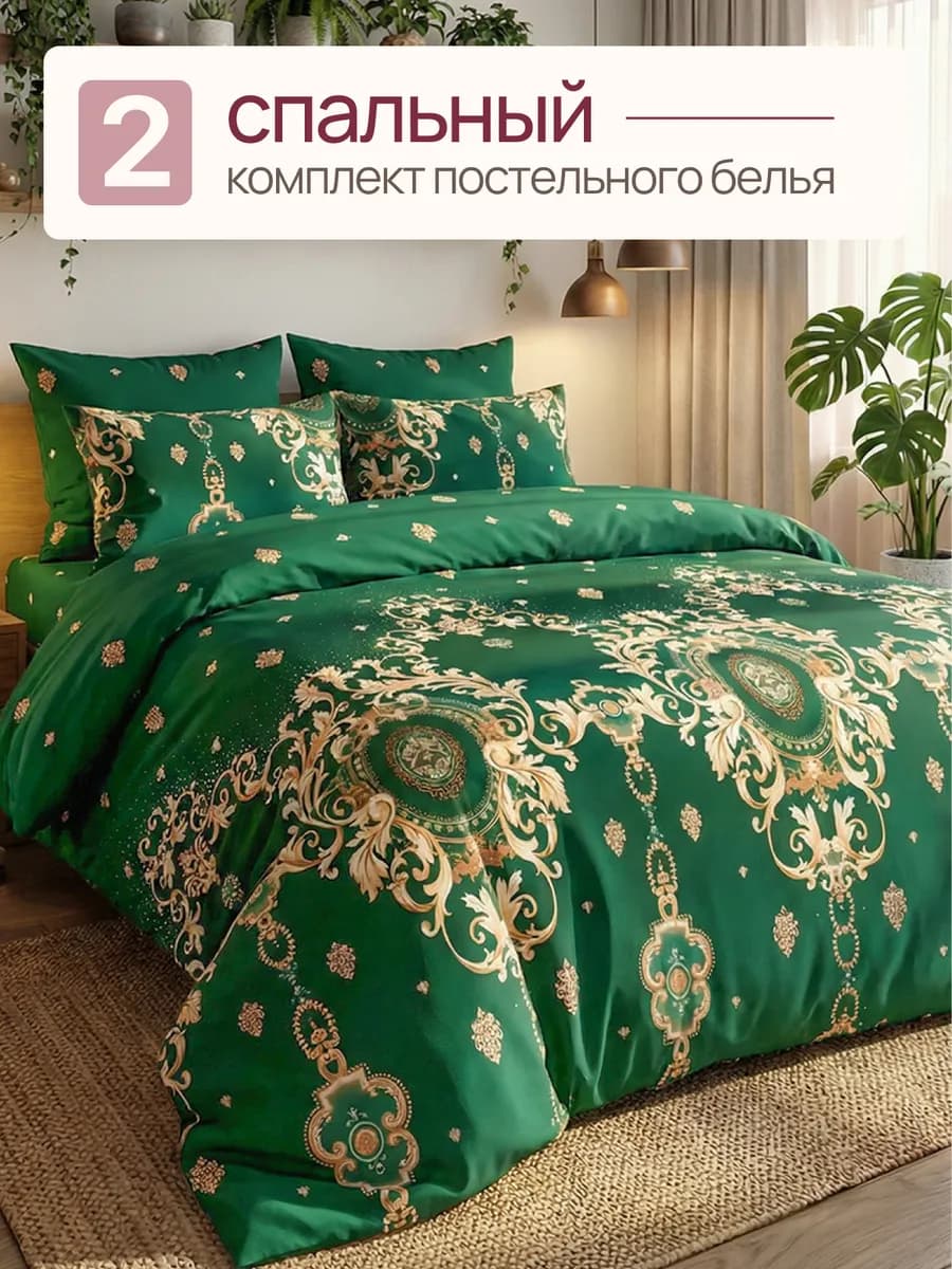 Постельное белье 2 спальное, наволочки 70х70