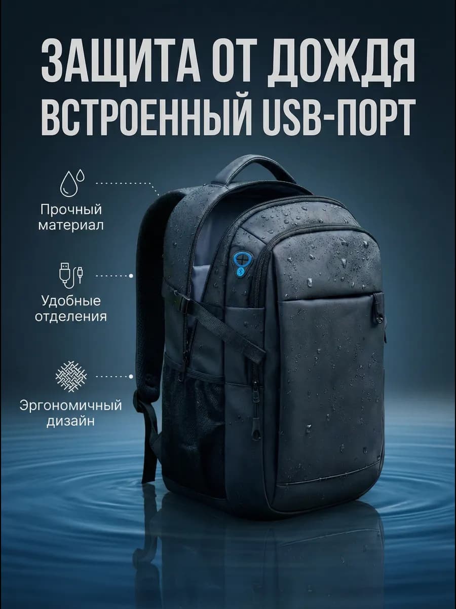 Городской рюкзак с USB-портом, для ноутбука
