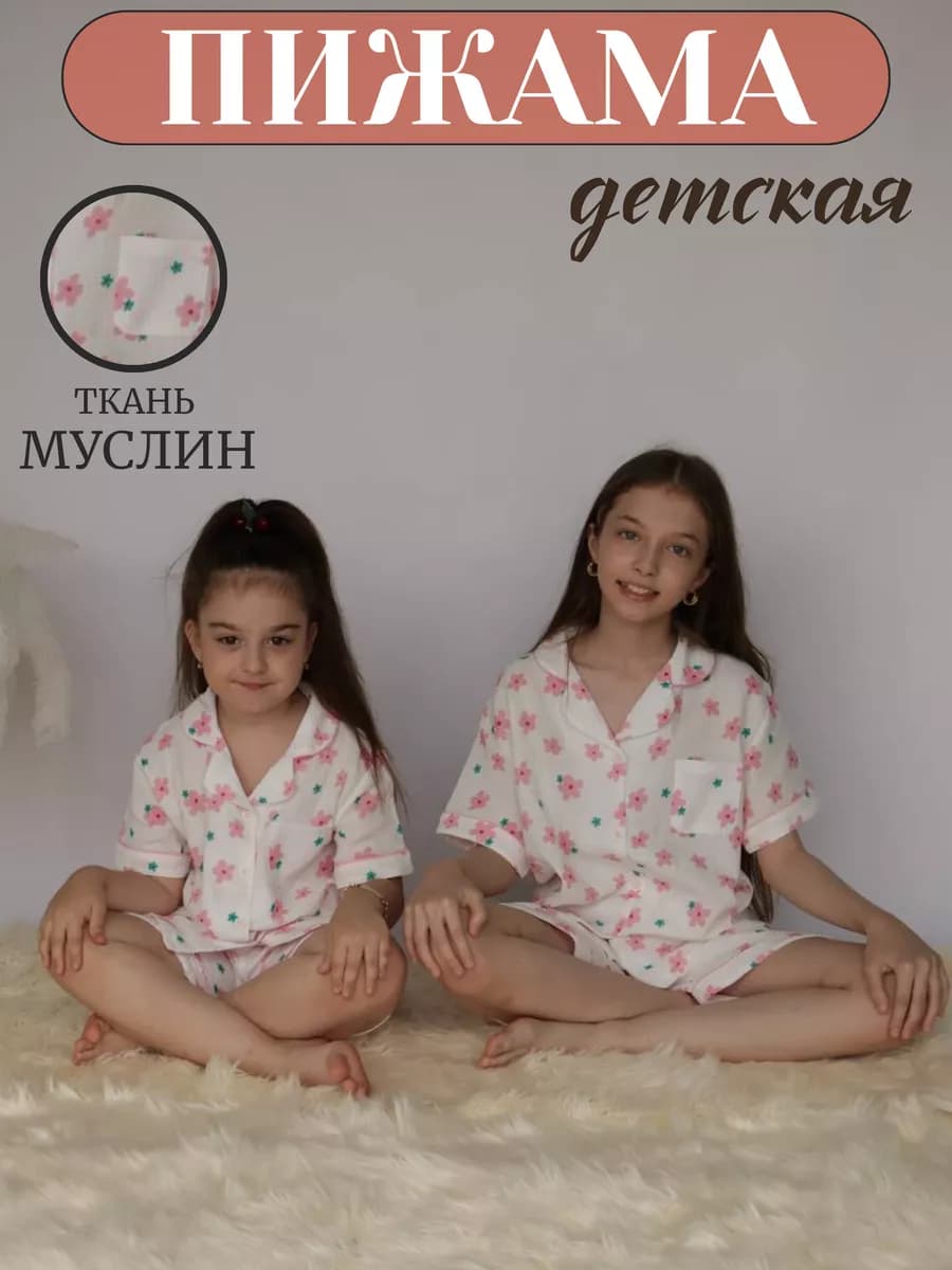 Детская пижама - фото 1