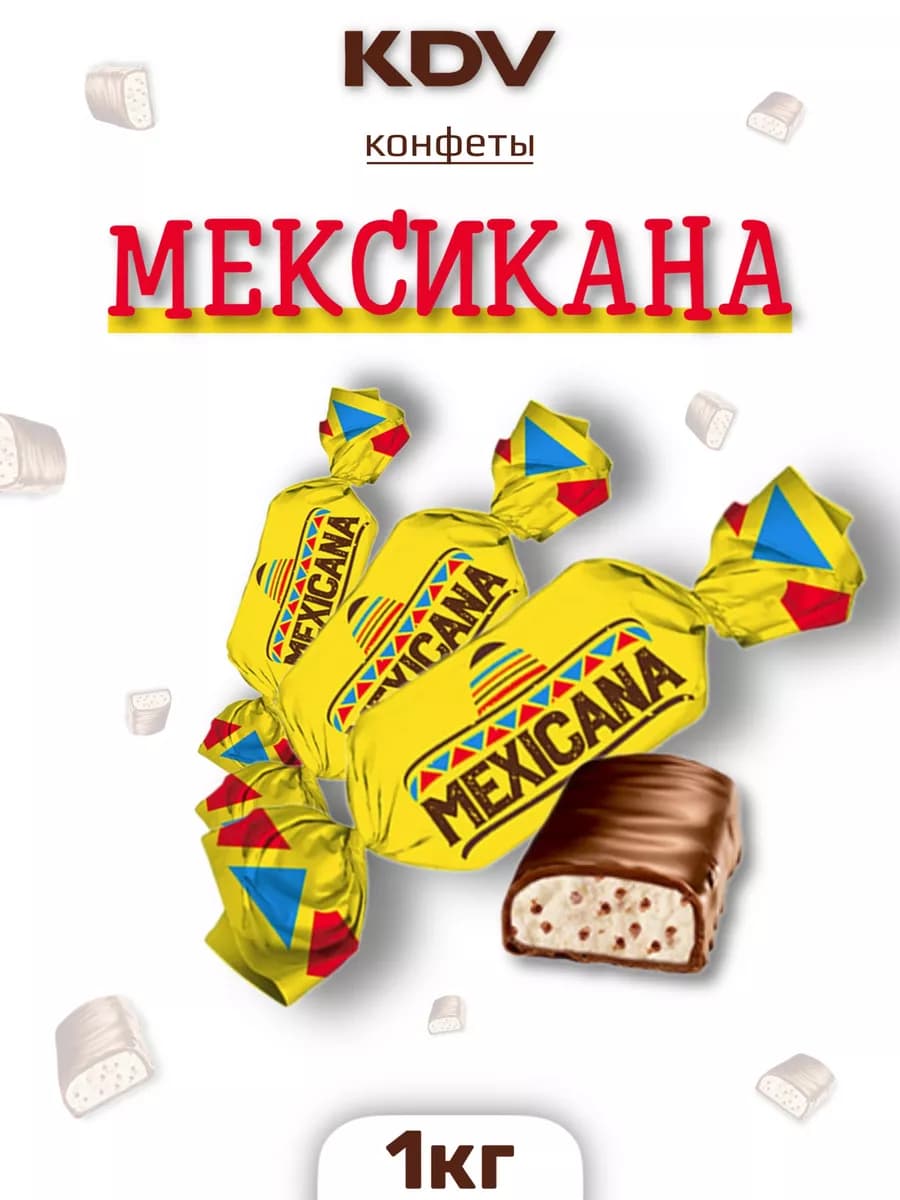 Мексикана Mexicana 1 кг