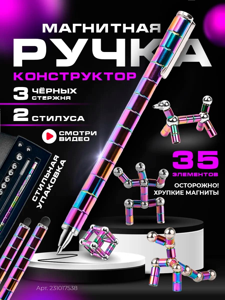 Игрушка магнитная ручка подарок на 8 Марта