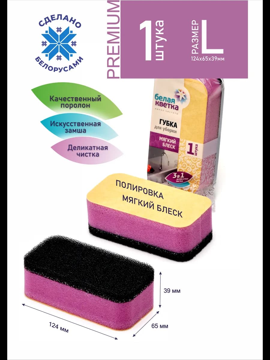 Губка большая хозяйственная 3 в 1 для уборки 1 шт